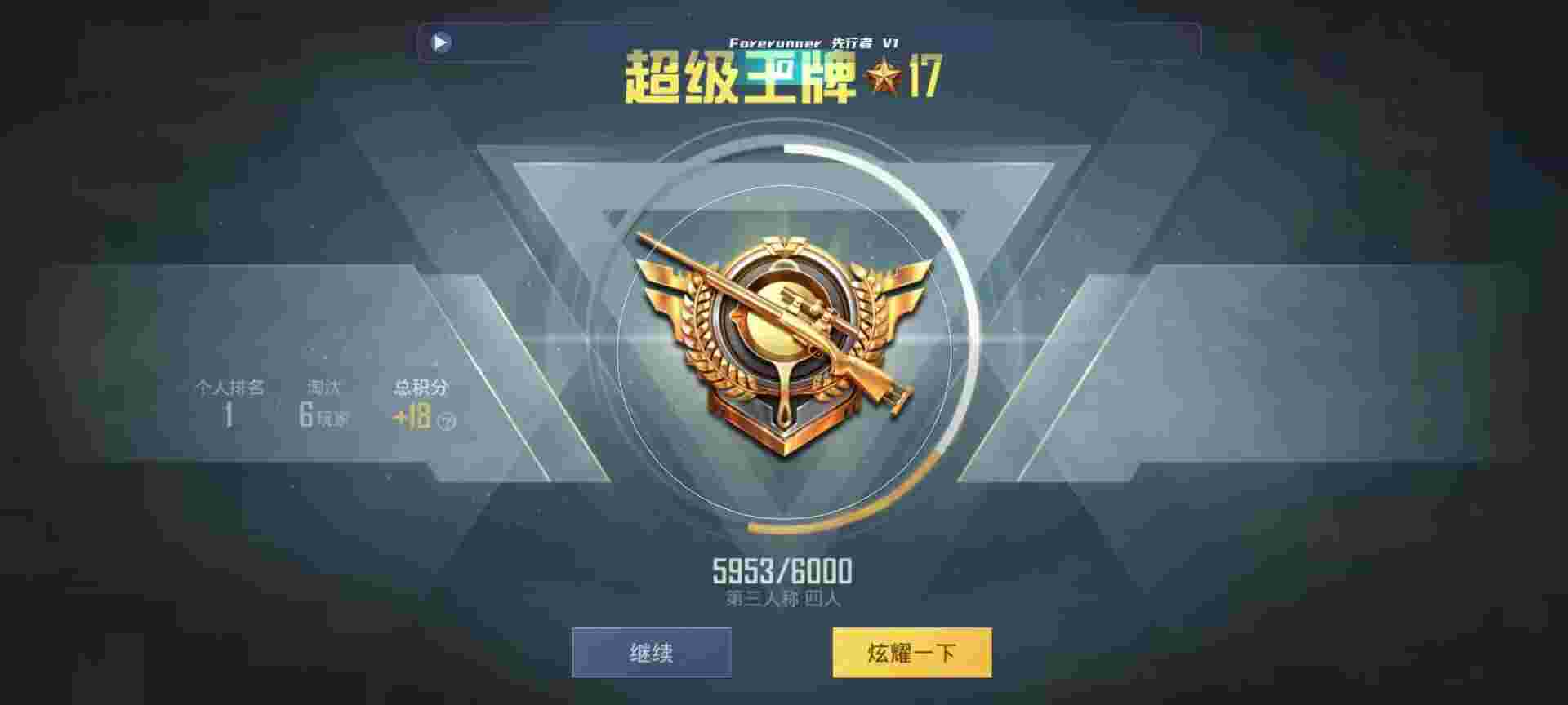 和平精英鸡腿辅助自瞄 - 游戏开挂免费软件Pub g辅助预览图